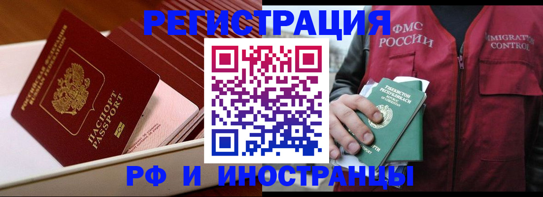 временная регистрация купить в Жигулёвске